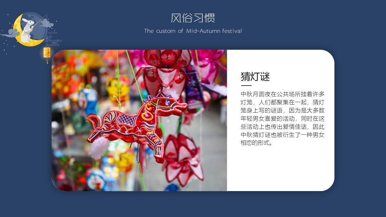 节日班会 (31).pptx